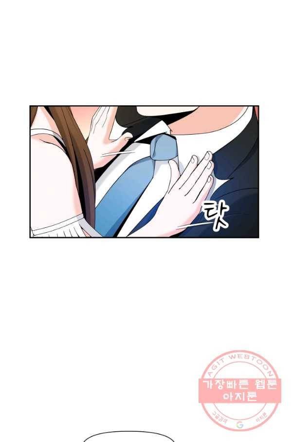 그곳에, 네가 42화 5