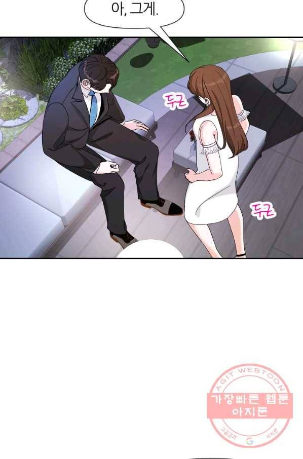 그곳에, 네가 42화 6