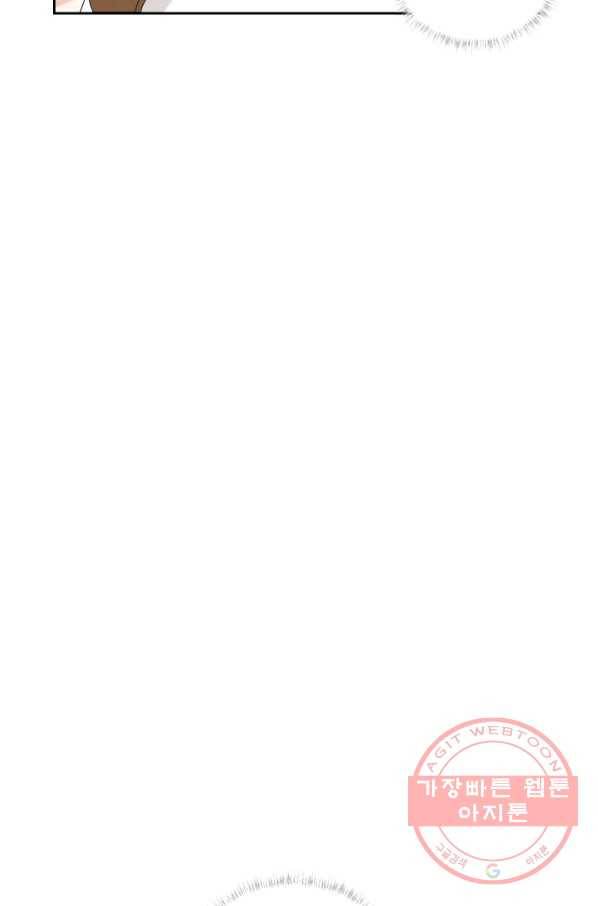 그곳에, 네가 42화 9