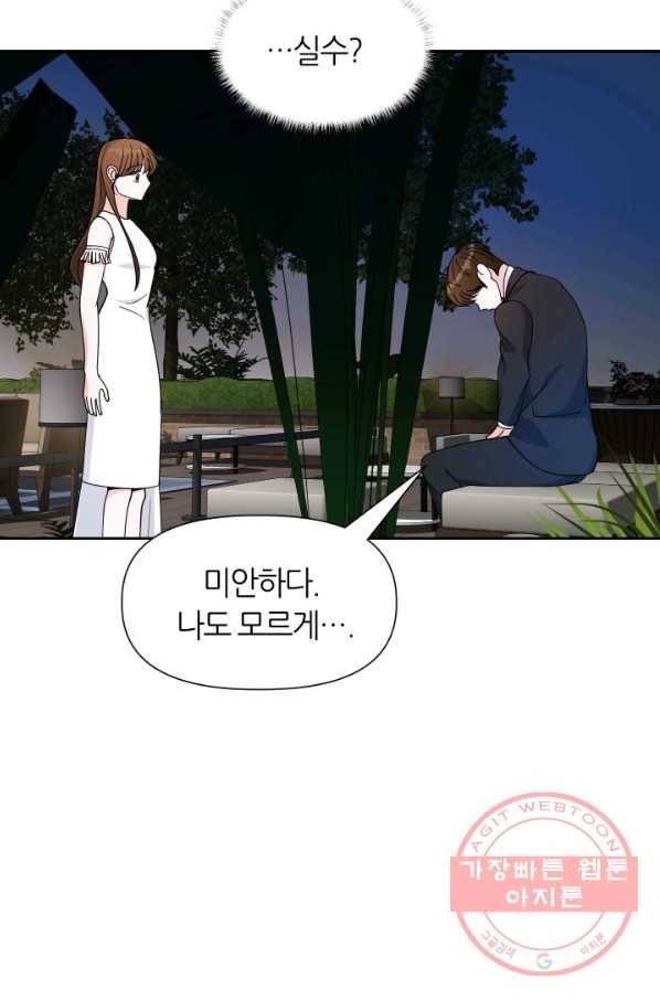 그곳에, 네가 42화 10