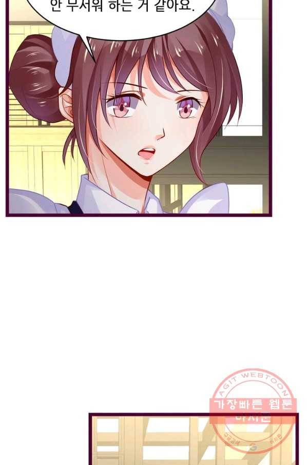 복수할까? 연애할까? 127화 7