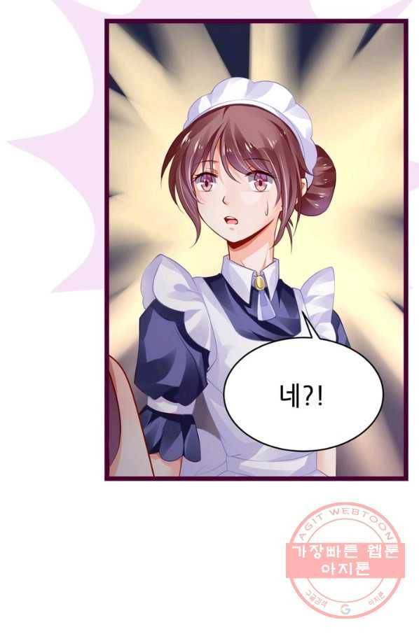 복수할까? 연애할까? 127화 10