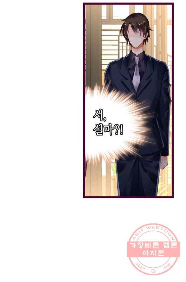 복수할까? 연애할까? 127화 13