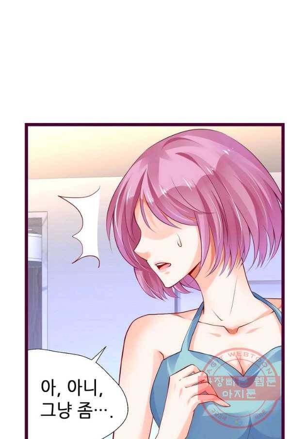 복수할까? 연애할까? 127화 21