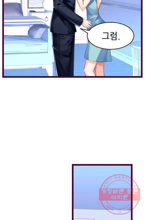 복수할까? 연애할까? 127화 23