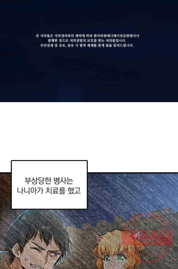 마녀를 지켜라 90화 2