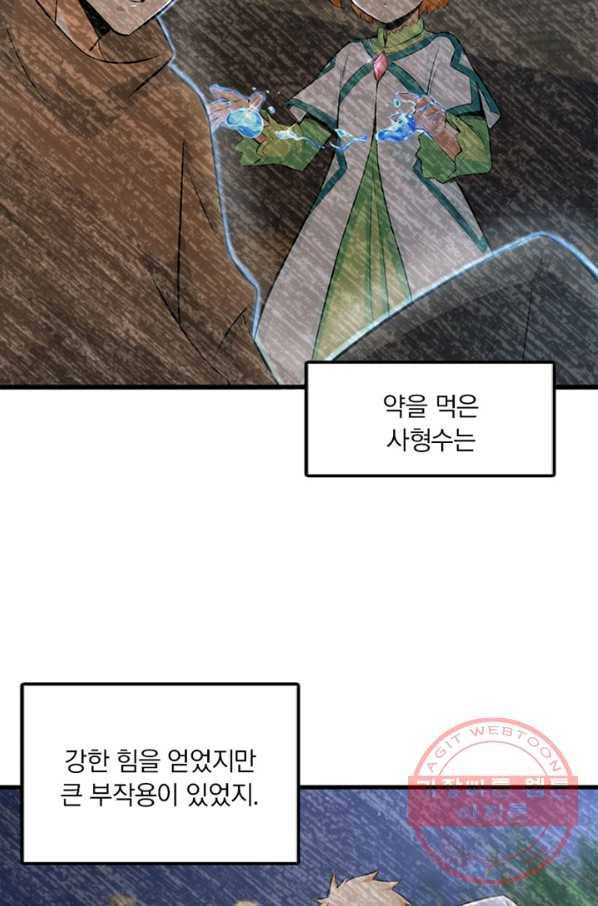 마녀를 지켜라 90화 3