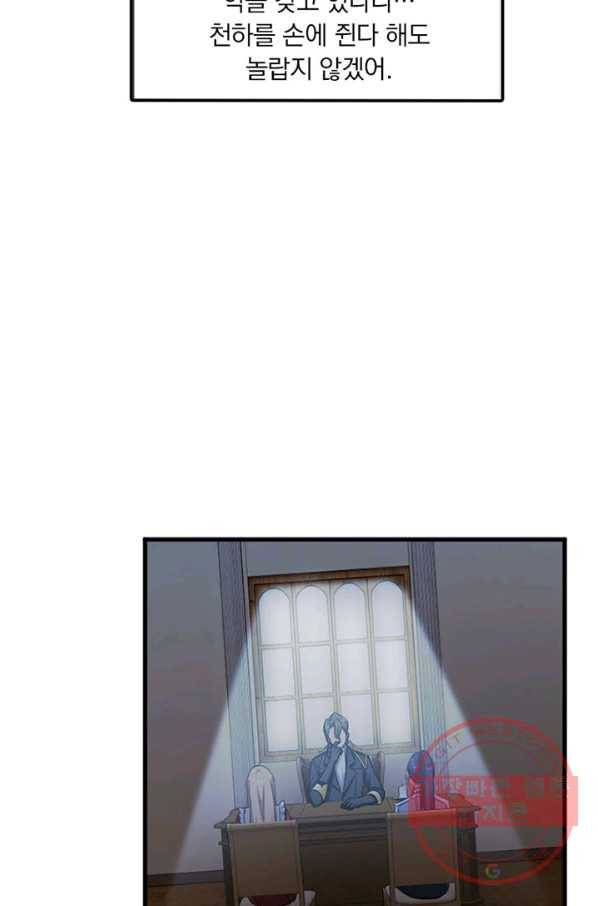 마녀를 지켜라 90화 6