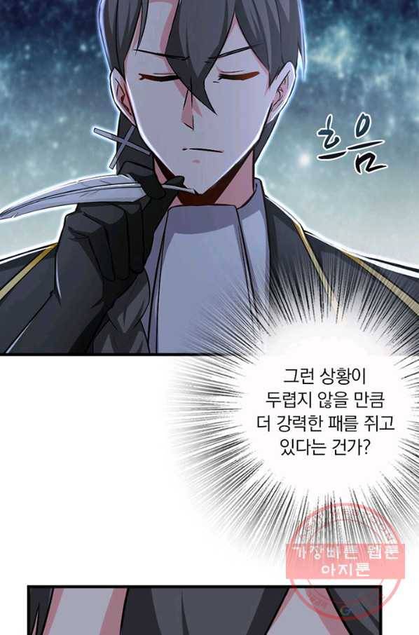 마녀를 지켜라 90화 8