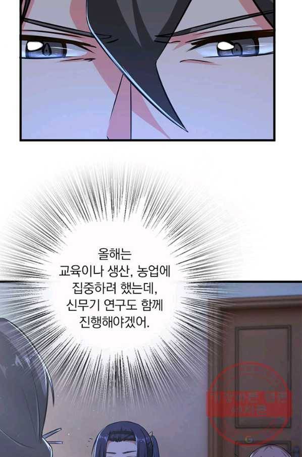 마녀를 지켜라 90화 9