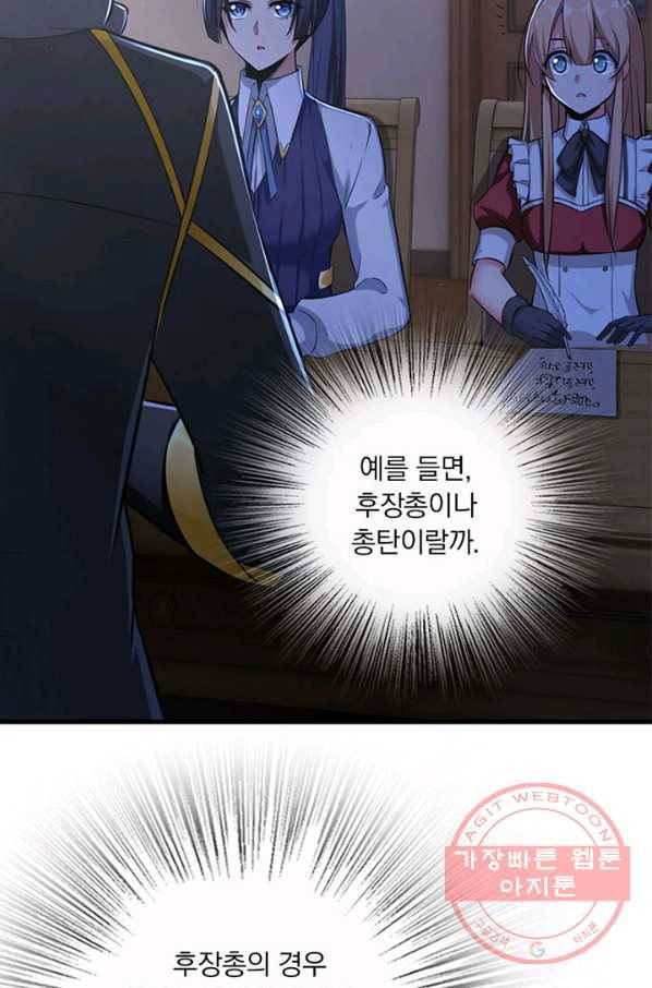 마녀를 지켜라 90화 10