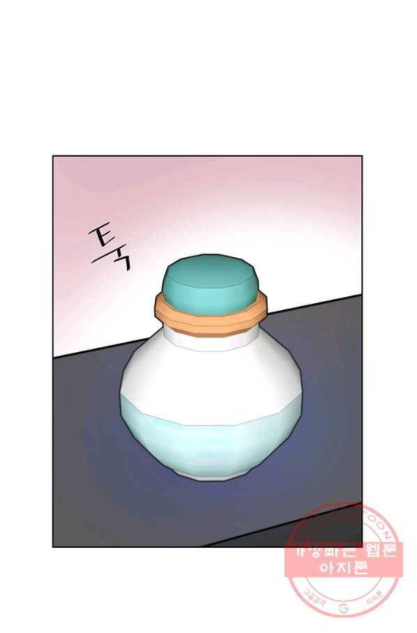 적국 황제의 노예가 되었습니다 62화 1
