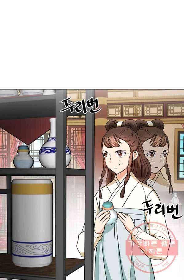 적국 황제의 노예가 되었습니다 62화 2
