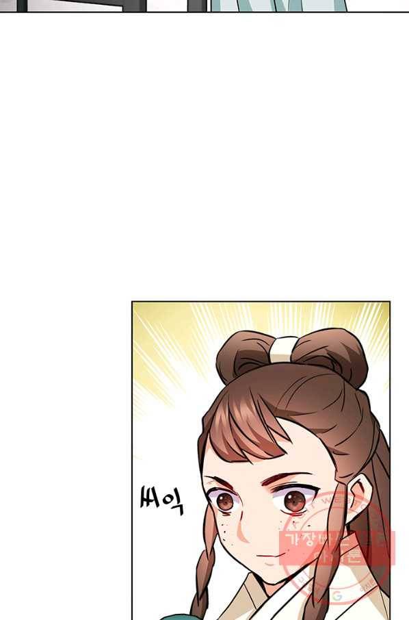 적국 황제의 노예가 되었습니다 62화 3