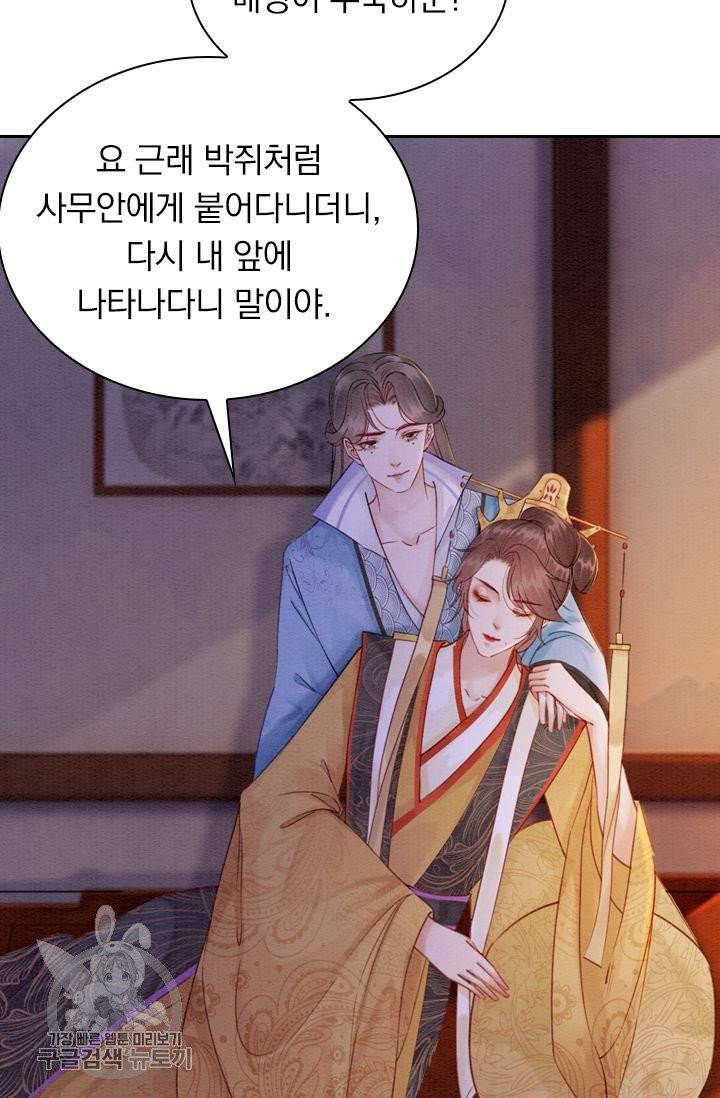 폭군이 내 새끼가 되었습니다 175화 3