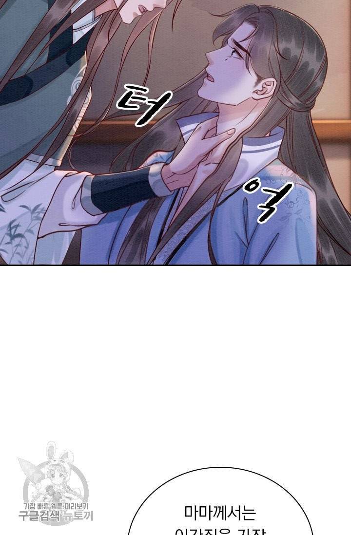 폭군이 내 새끼가 되었습니다 175화 10