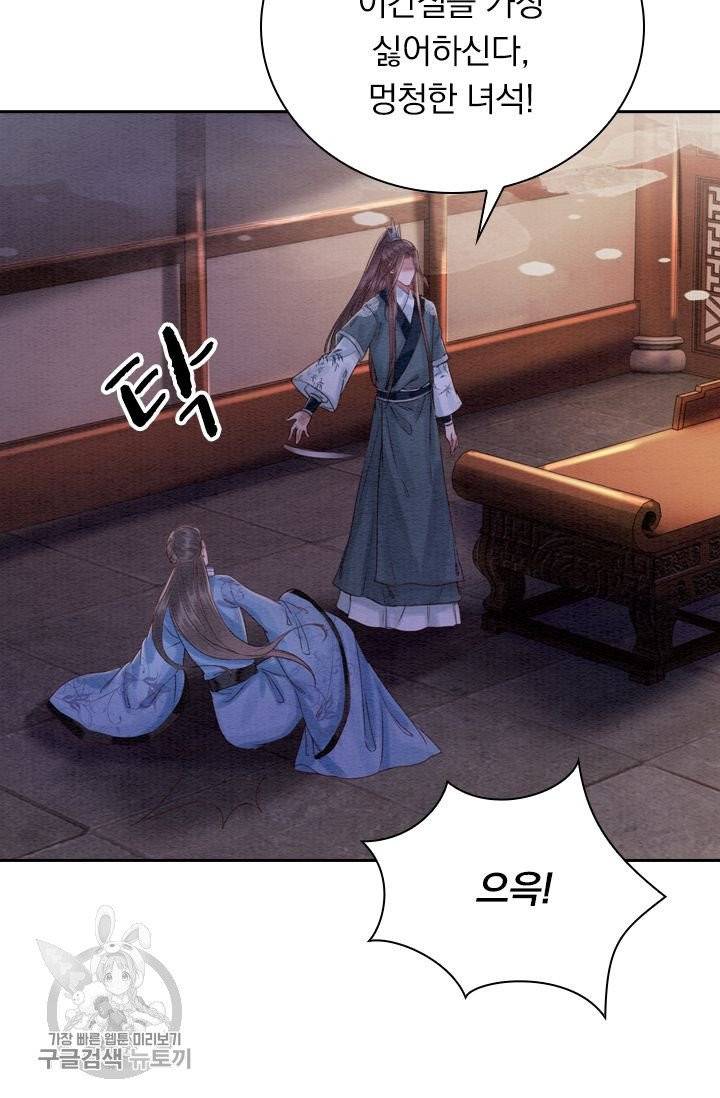 폭군이 내 새끼가 되었습니다 175화 11