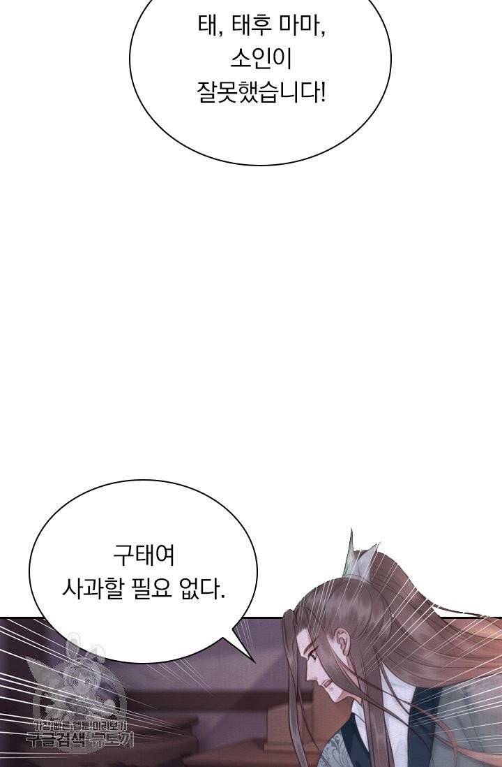 폭군이 내 새끼가 되었습니다 175화 13