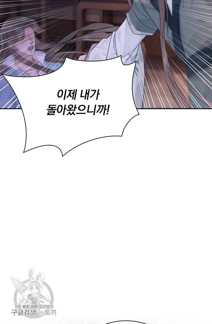 폭군이 내 새끼가 되었습니다 175화 14