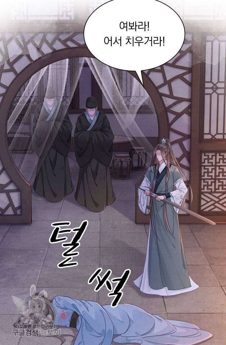폭군이 내 새끼가 되었습니다 175화 15