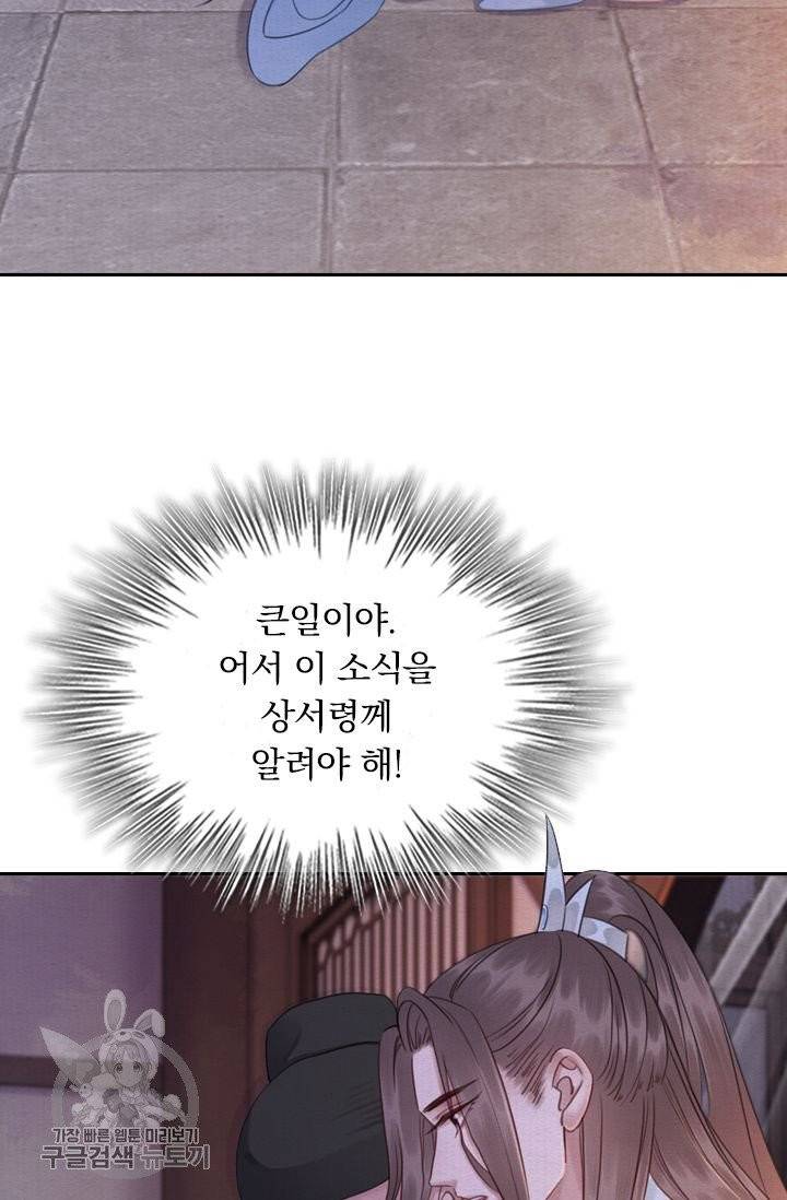 폭군이 내 새끼가 되었습니다 175화 16