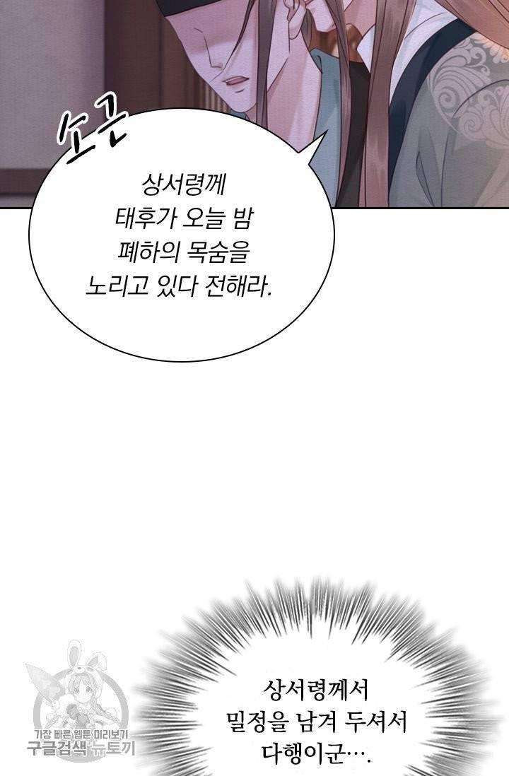 폭군이 내 새끼가 되었습니다 175화 17
