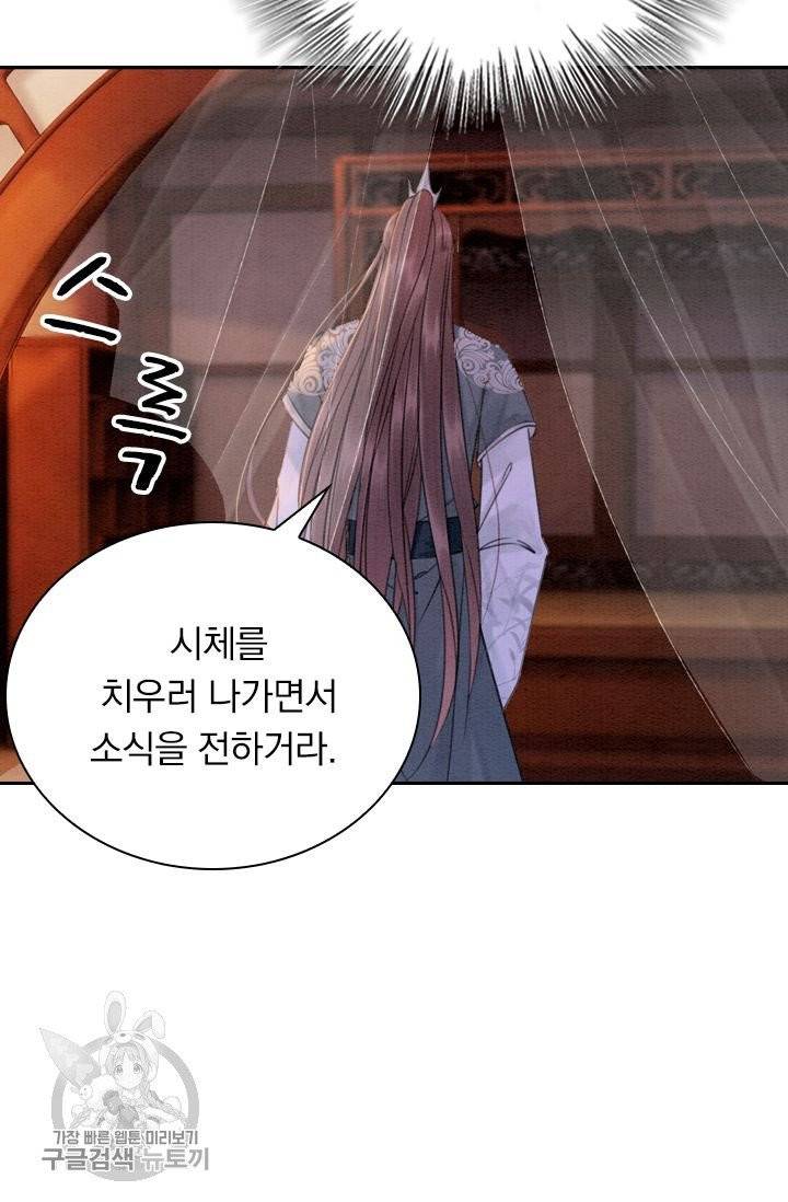 폭군이 내 새끼가 되었습니다 175화 18