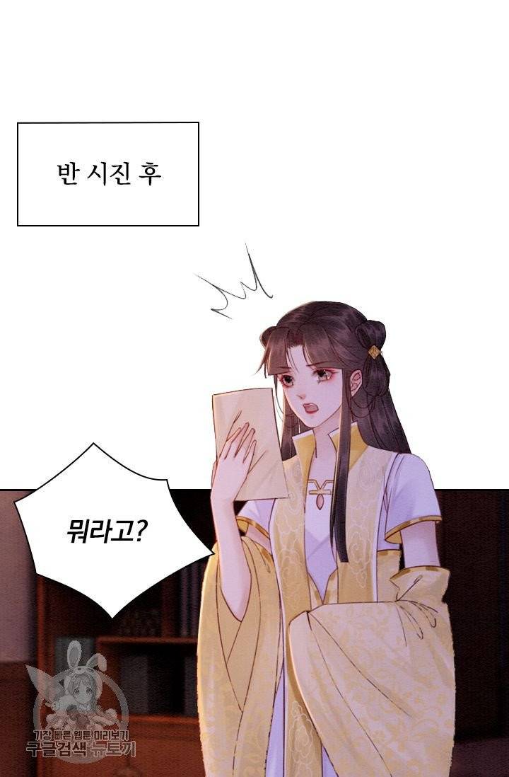 폭군이 내 새끼가 되었습니다 175화 19