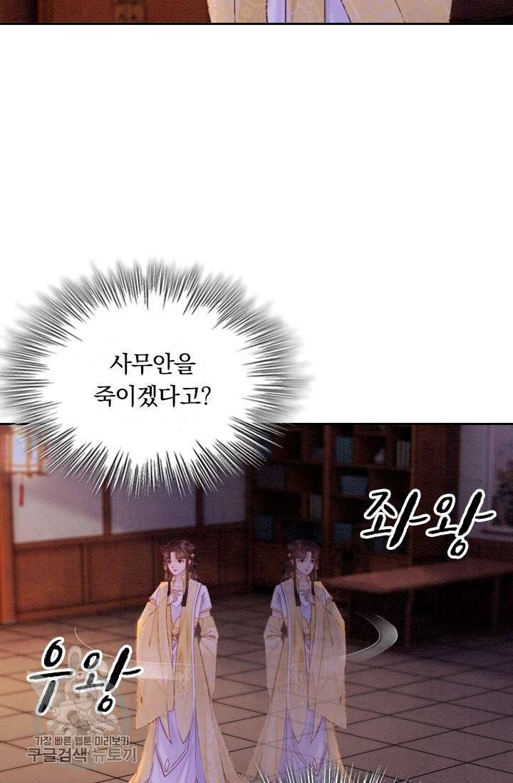 폭군이 내 새끼가 되었습니다 175화 20