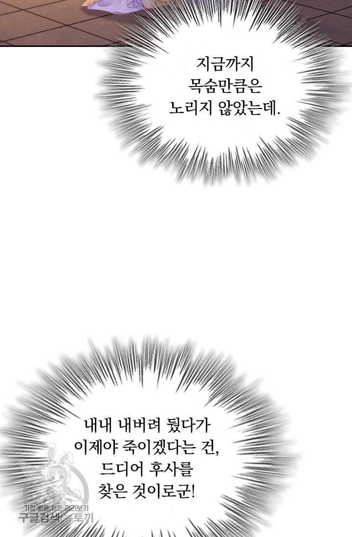 폭군이 내 새끼가 되었습니다 175화 21