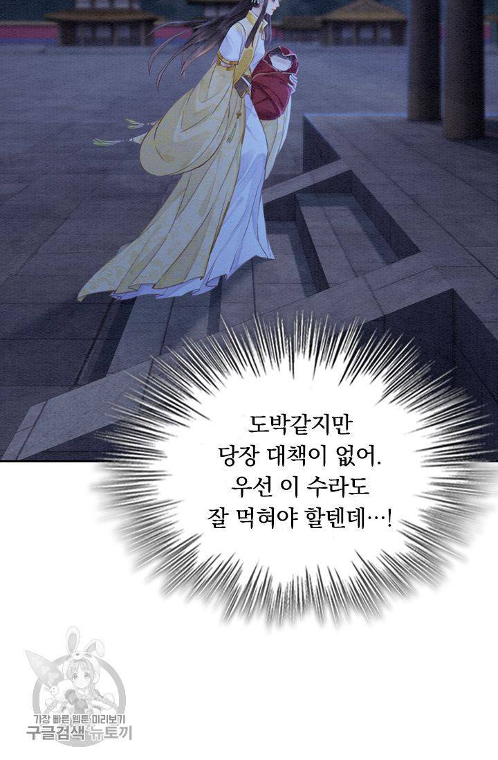 폭군이 내 새끼가 되었습니다 175화 26