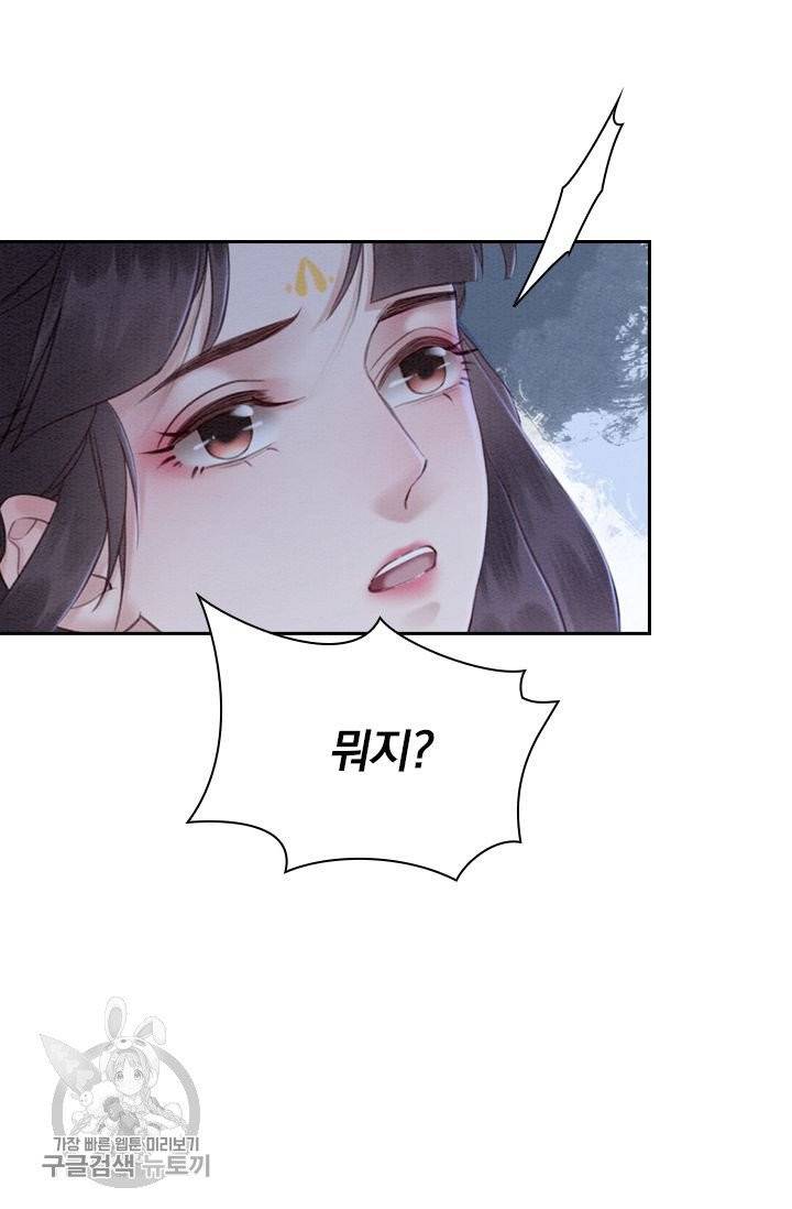 폭군이 내 새끼가 되었습니다 175화 27