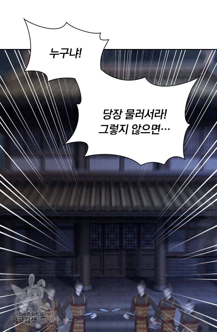 폭군이 내 새끼가 되었습니다 175화 28