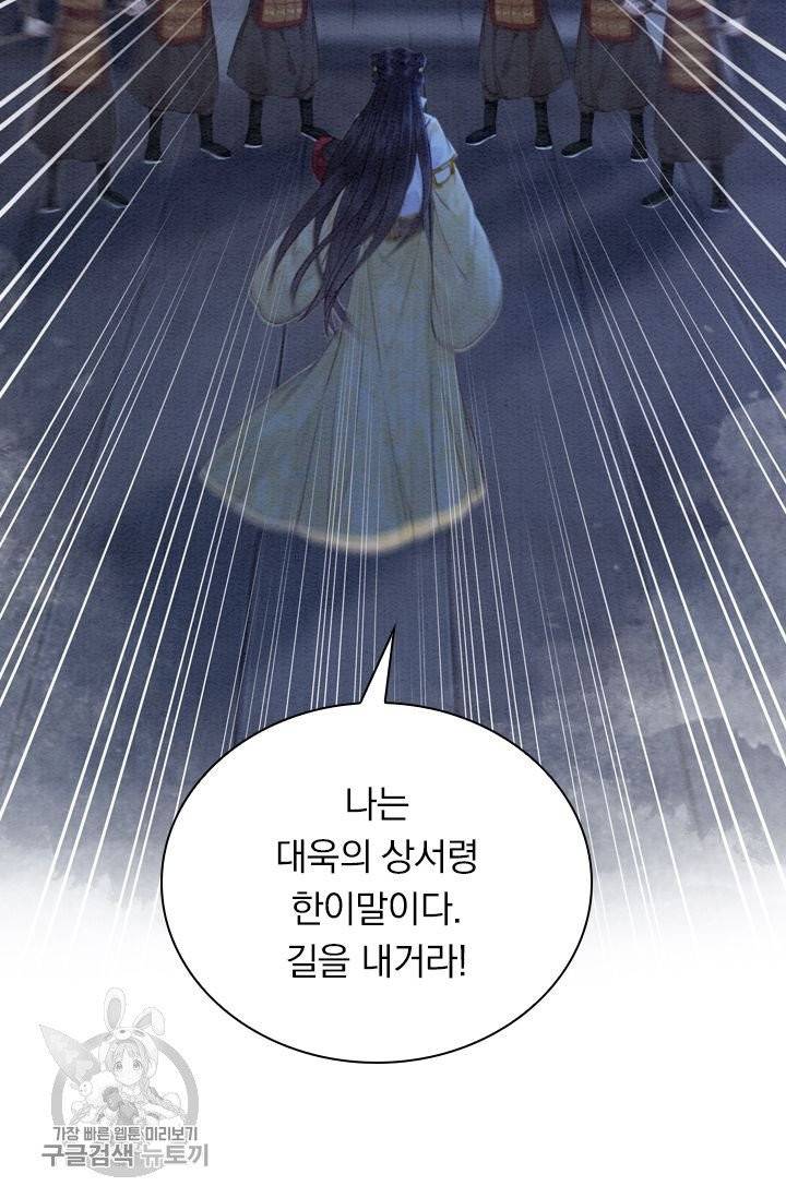 폭군이 내 새끼가 되었습니다 175화 29