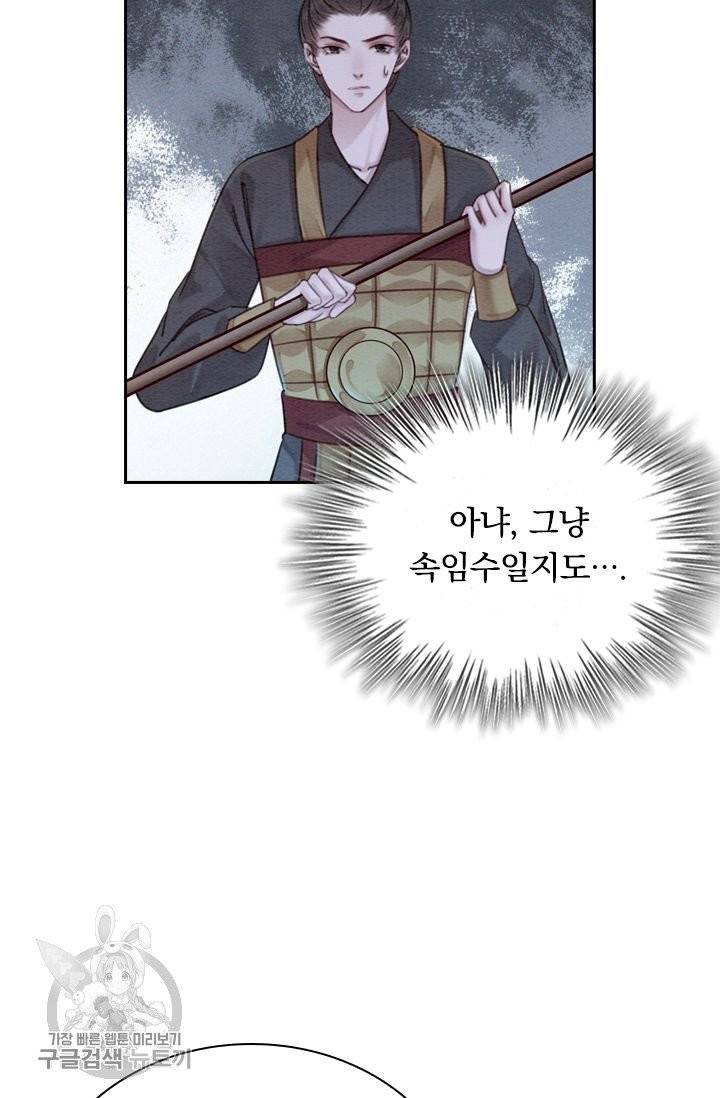 폭군이 내 새끼가 되었습니다 175화 32