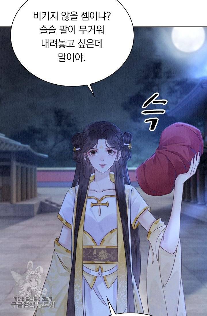 폭군이 내 새끼가 되었습니다 175화 33