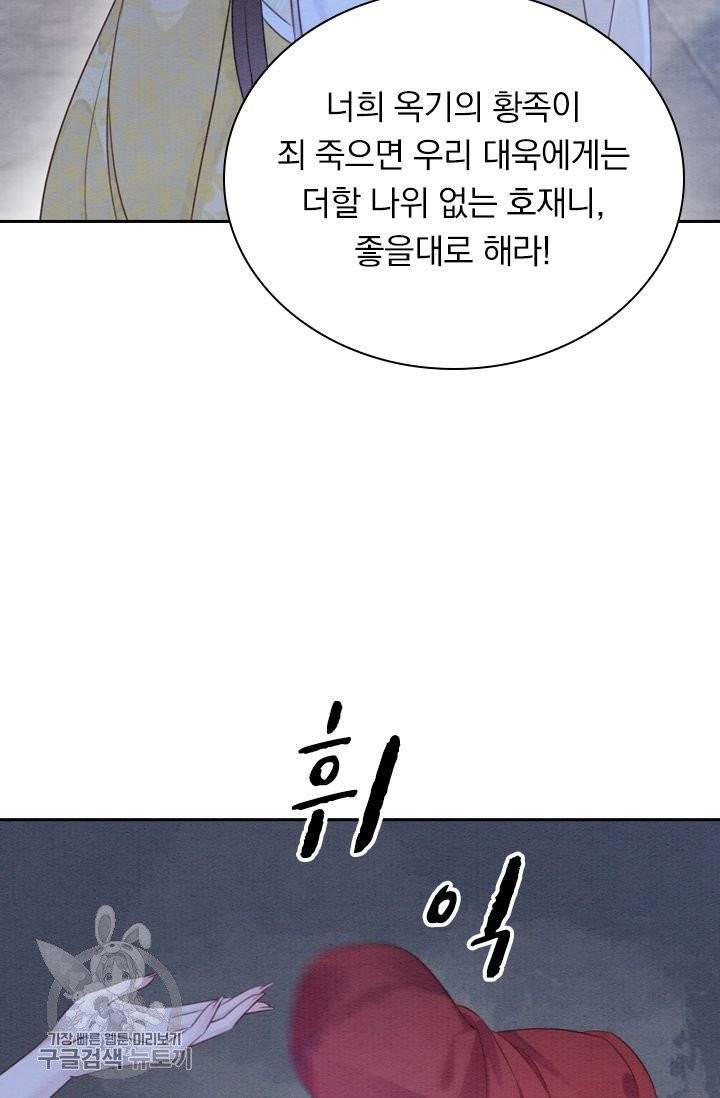 폭군이 내 새끼가 되었습니다 175화 34