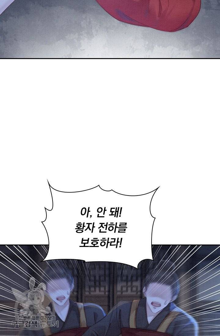 폭군이 내 새끼가 되었습니다 175화 35