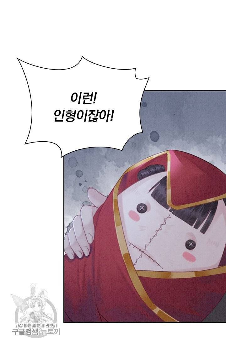 폭군이 내 새끼가 되었습니다 175화 38