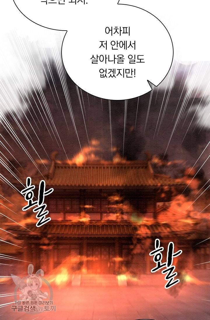 폭군이 내 새끼가 되었습니다 175화 41