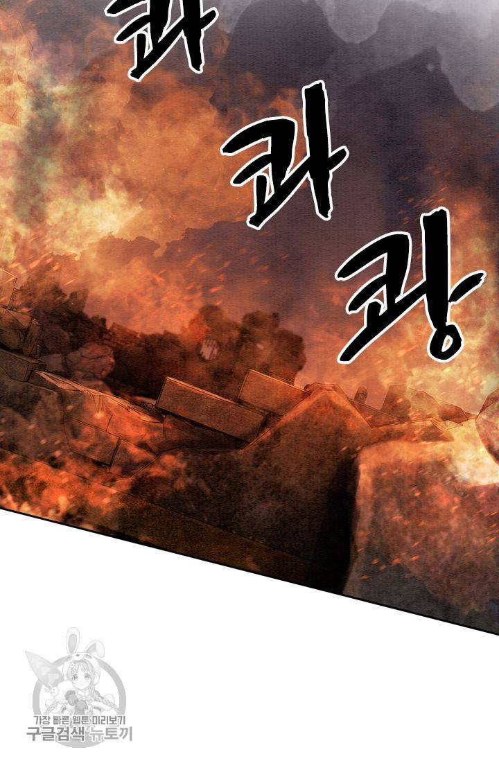 폭군이 내 새끼가 되었습니다 175화 43