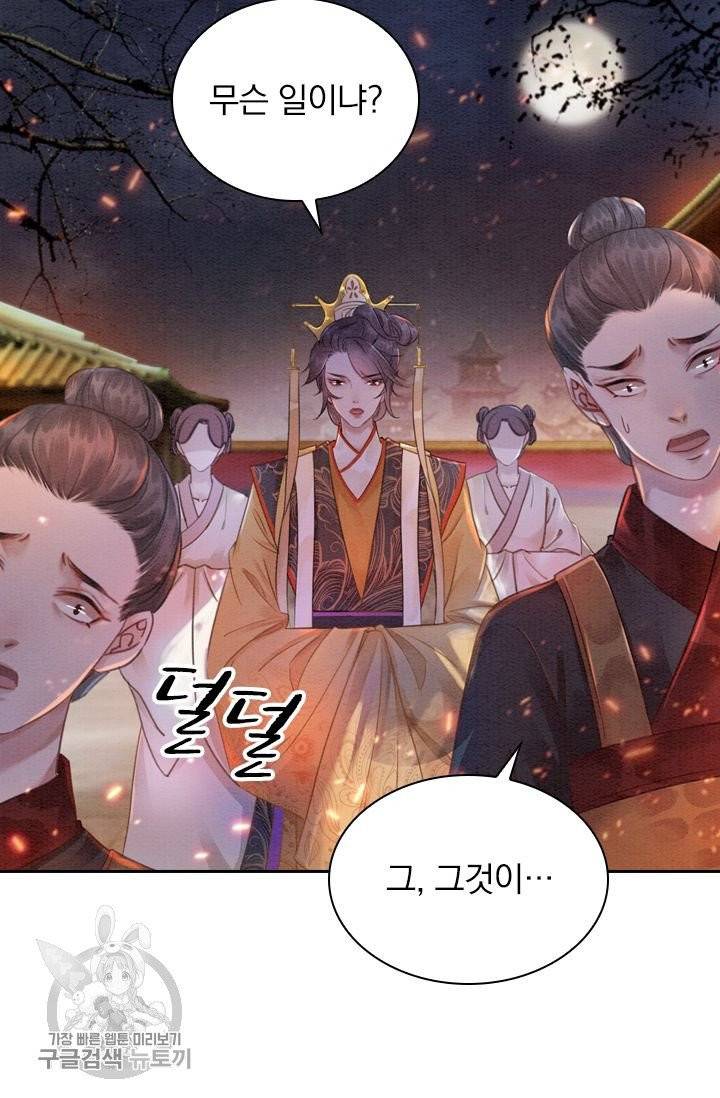 폭군이 내 새끼가 되었습니다 175화 48