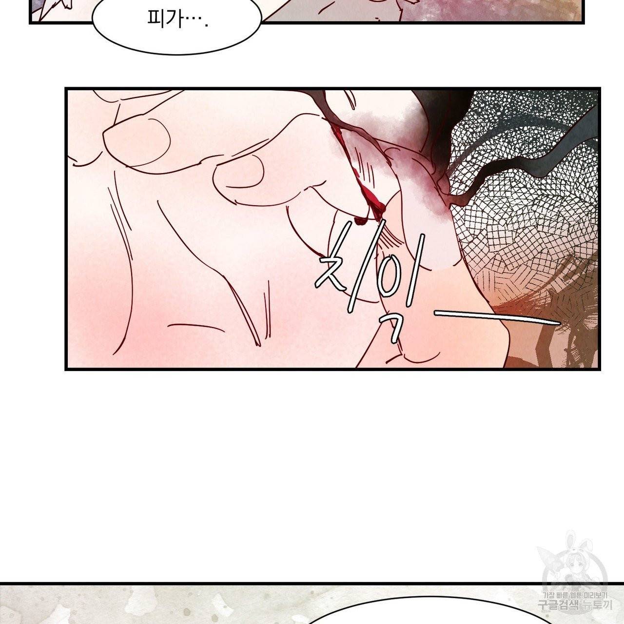 운우지정 36화 3