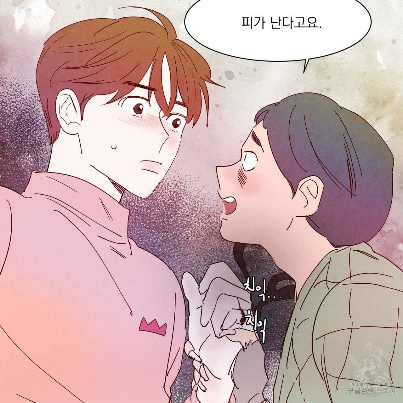 운우지정 36화 4