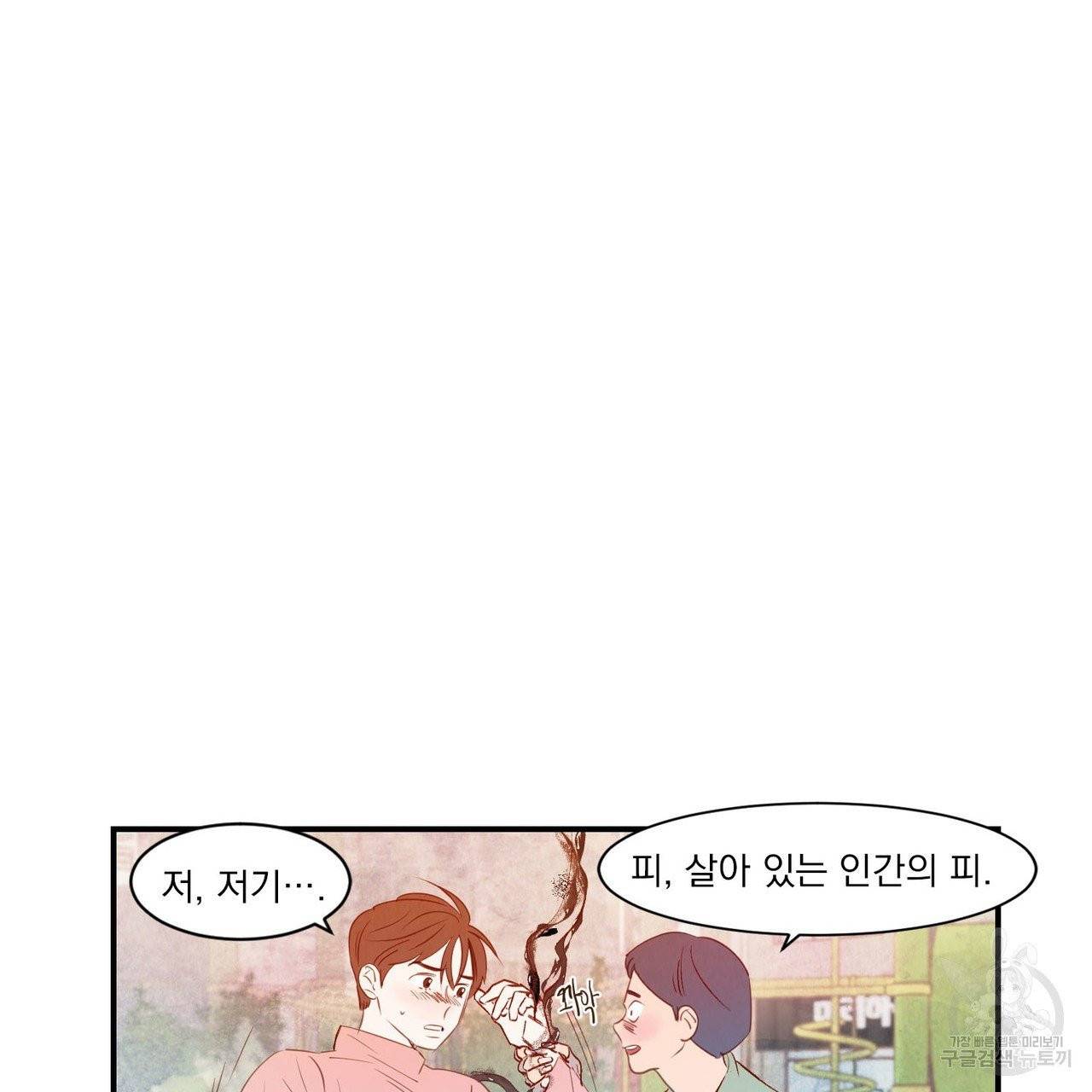 운우지정 36화 10