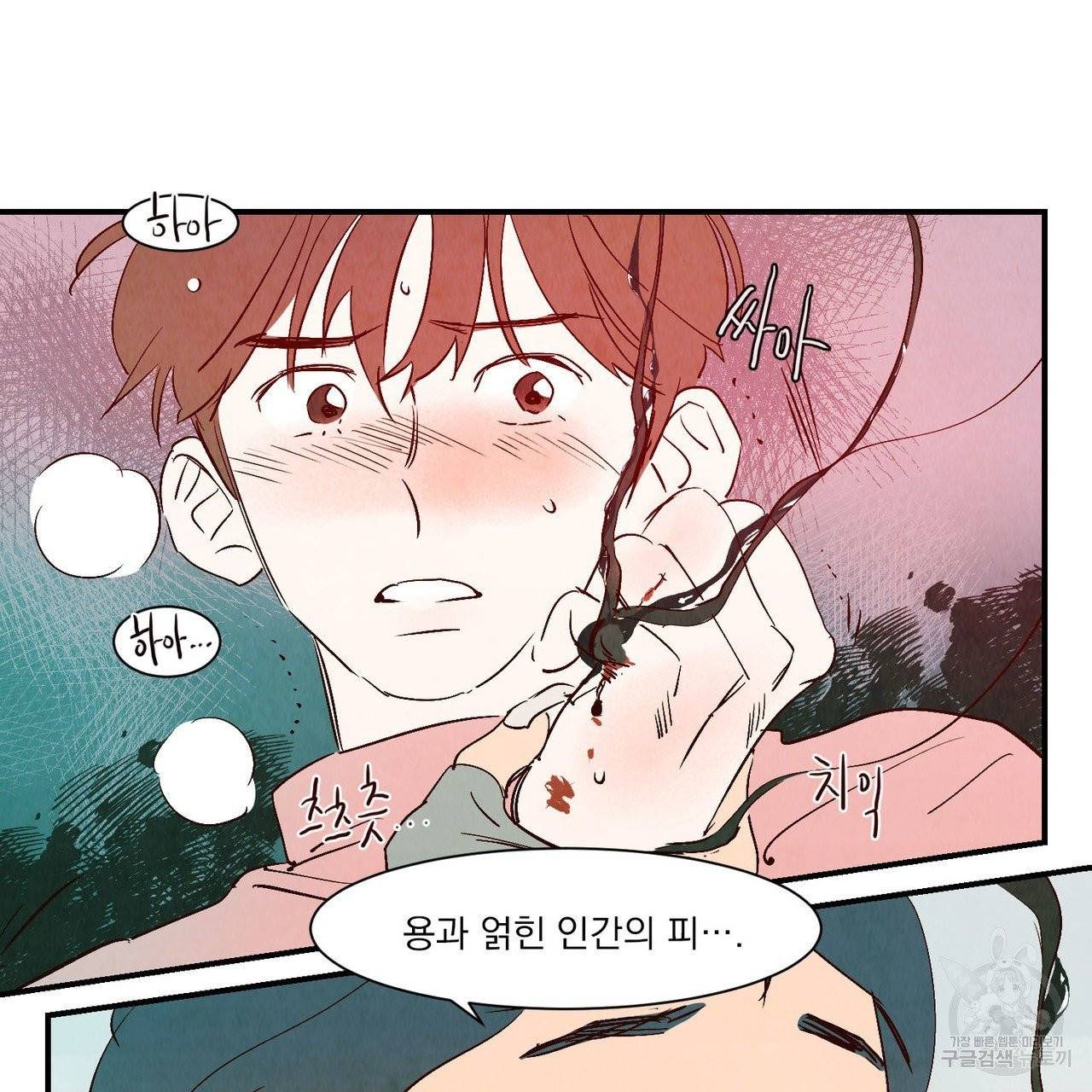 운우지정 36화 12
