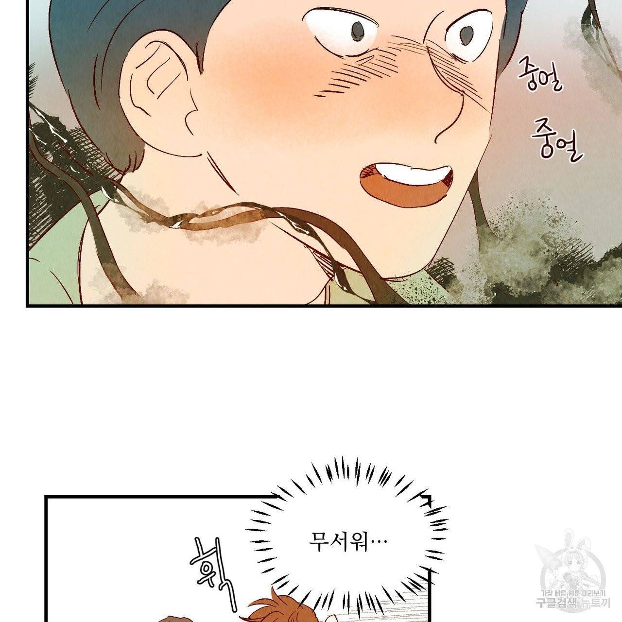 운우지정 36화 13