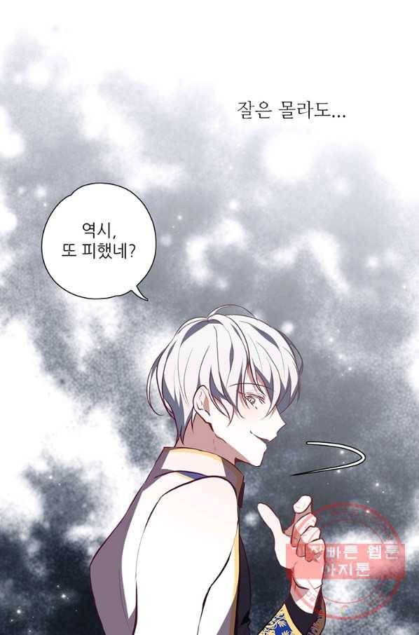 키워서 잡아먹혔다 8화 8