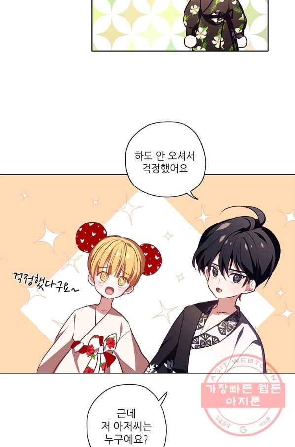 키워서 잡아먹혔다 8화 11
