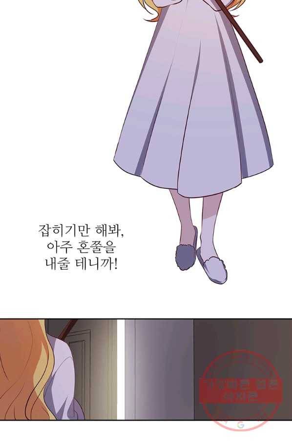 키워서 잡아먹혔다 17화 2
